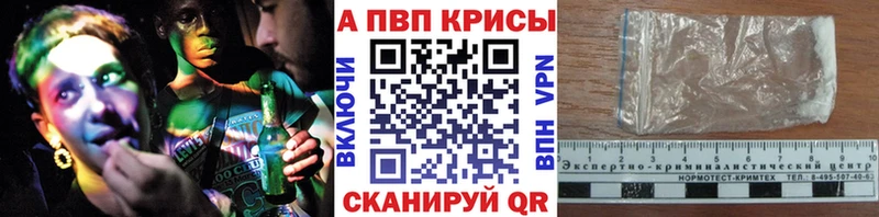 Alfa_PVP мука купить закладку Островной