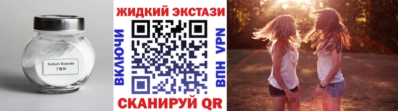 БУТИРАТ оксибутират  Островной 