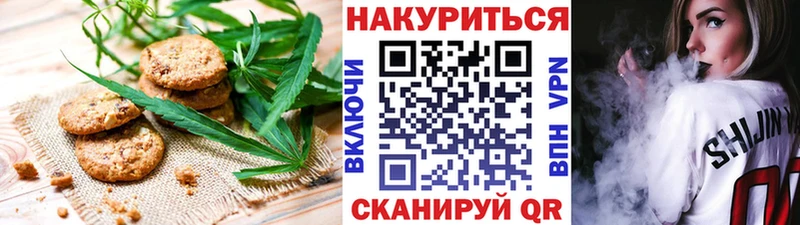 Печенье с ТГК марихуана Островной