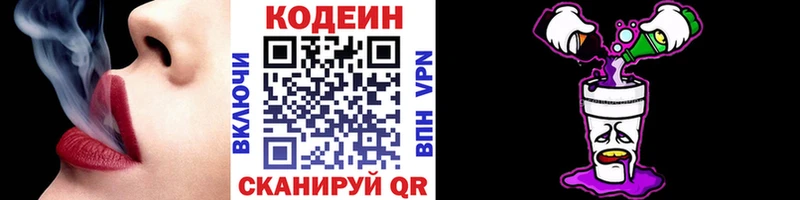 Кодеиновый сироп Lean Purple Drank  наркотики  Островной 