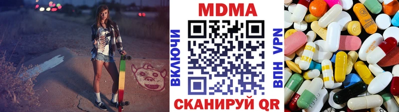 MDMA кристаллы  Островной 
