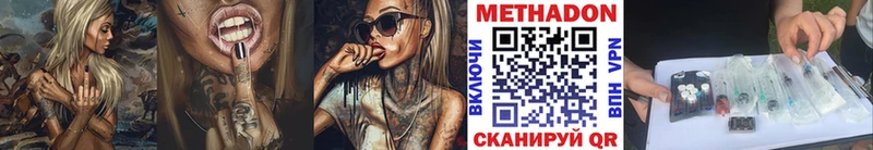 МЕТАДОН белоснежный  где купить наркоту  Островной 